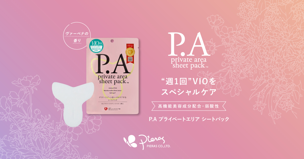 P.A シートパック | 株式会社ピエラス