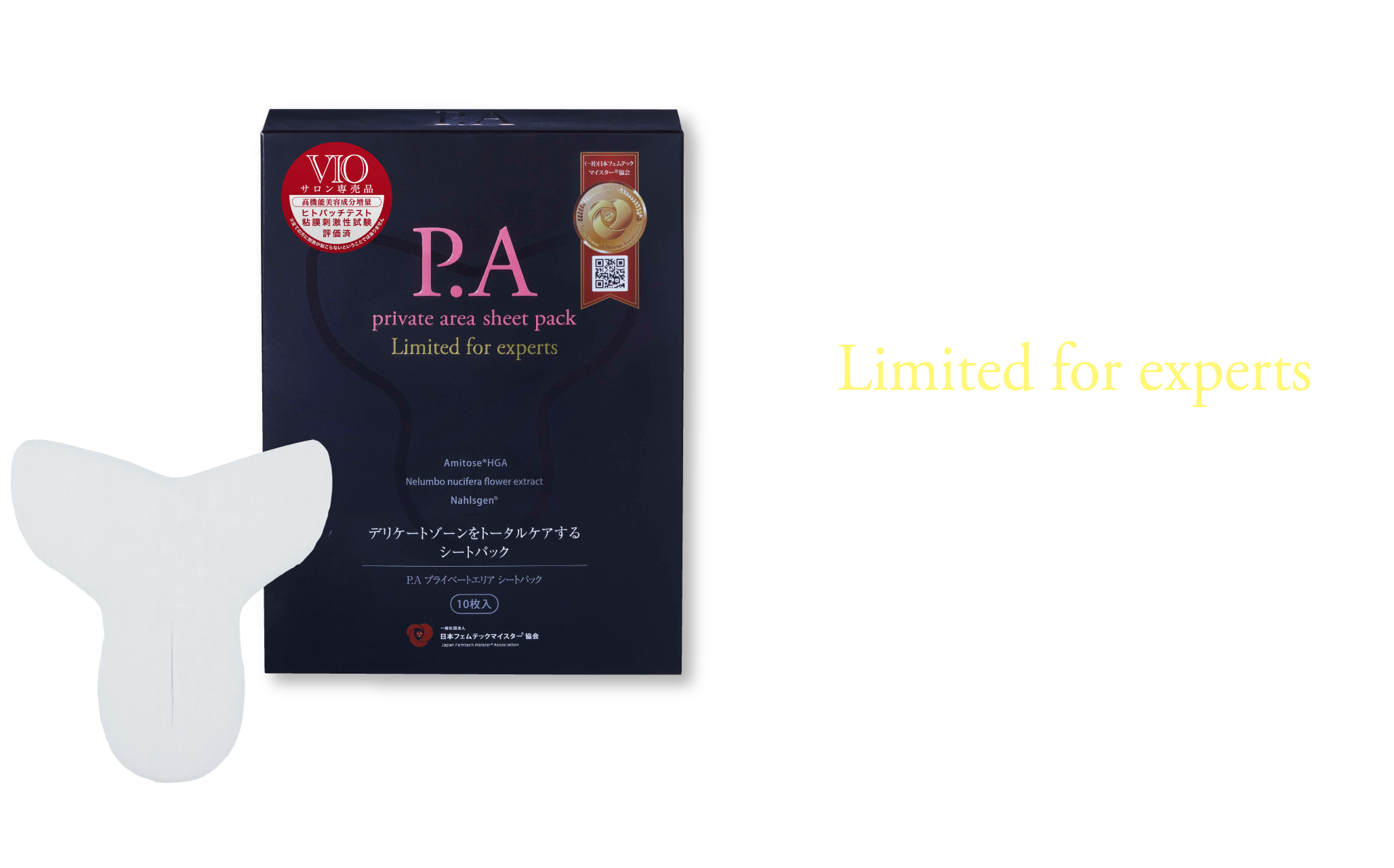 P.A private area sheet pack Limited for experts ご自宅やエステサロンでVIOのスペシャルケア 高機能美容成分配合・弱酸性 P.A プライベートエリア シートパック［サロン専売品］